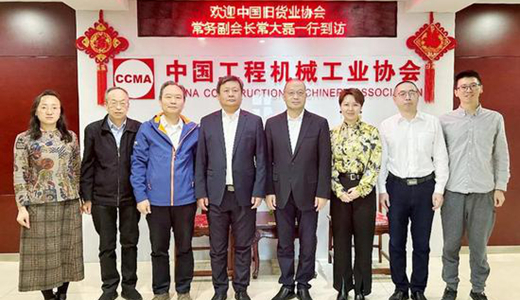 中国旧货业协会常务副会长兼秘书长常大磊一行到访中国工程机械工业协会