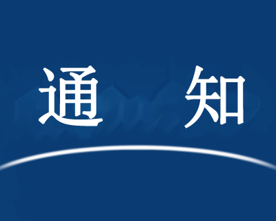 《关于进一步加强旅游市场综合监管的通知》发布