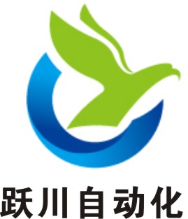 上海跃川自动化控制技术有限公司