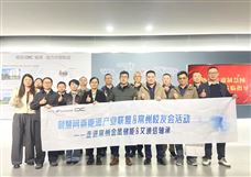 制慧网企业家研学团走进IDC轴承常州工厂 共启管理新思路